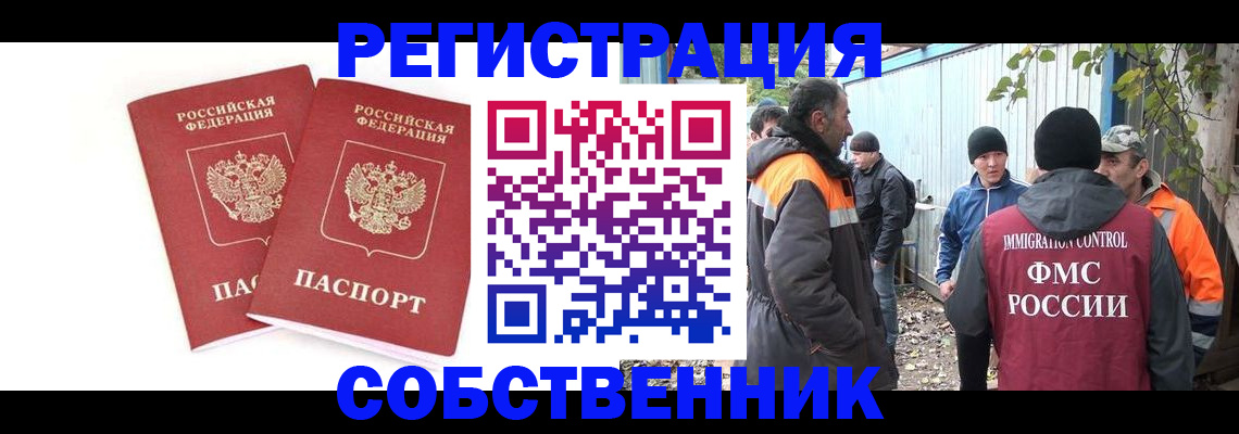 временная регистрация купить в Владикавказе