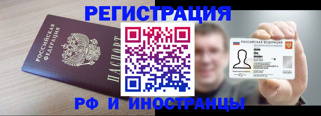 временная регистрация поиск в Владикавказе