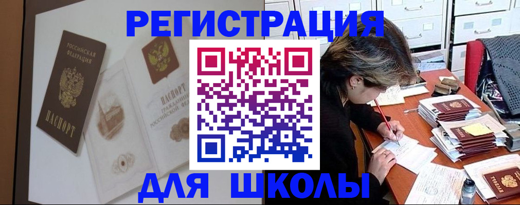 временная регистрация поиск в Владикавказе