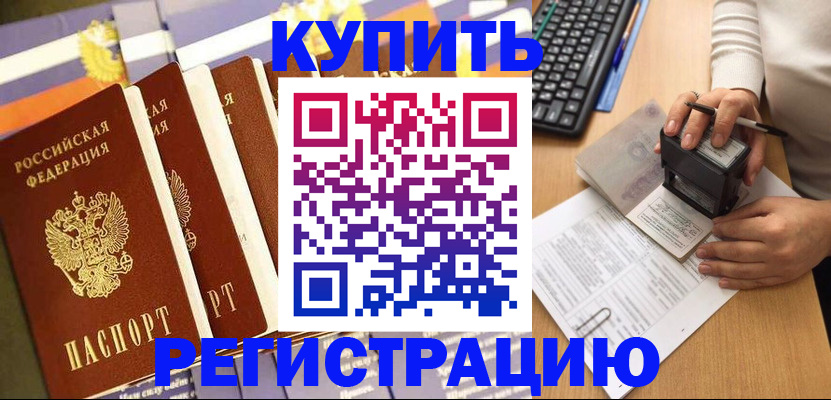 временная регистрация гарантия в Владикавказе