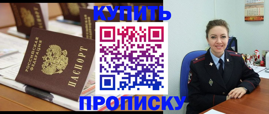 временная регистрация в квартире в Владикавказе