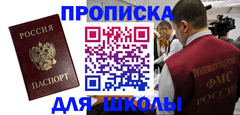 прописка от собственника в Владикавказе