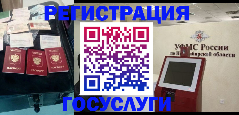 прописка регистрация в Владикавказе