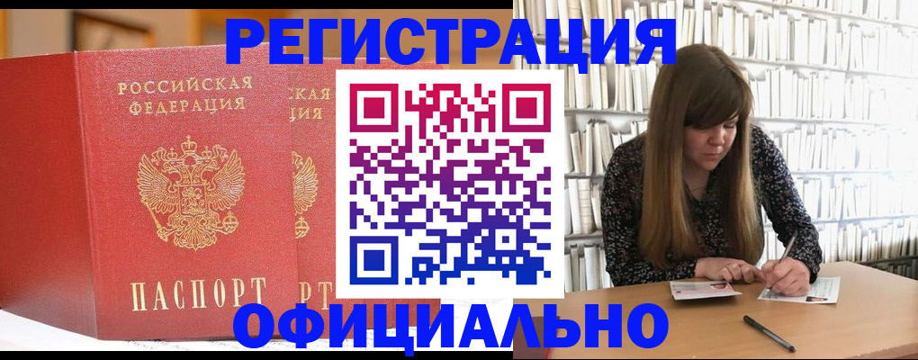 купить прописку в Владикавказе