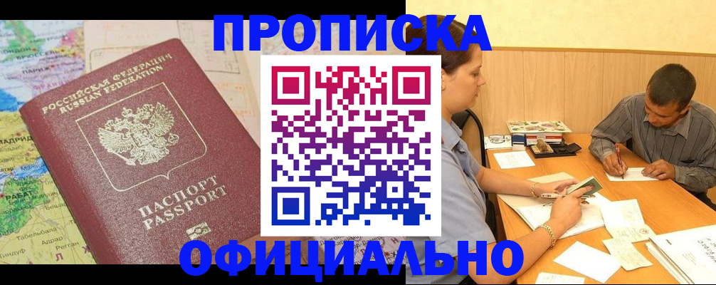 временная регистрация для всех в Владикавказе